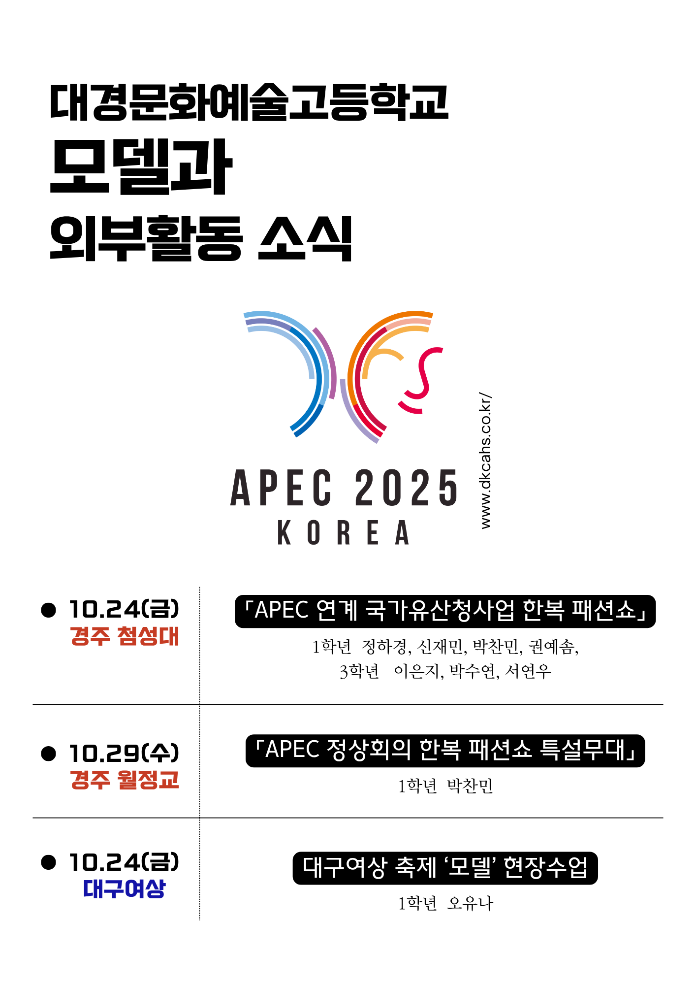 모델과 외부활동 뉴스